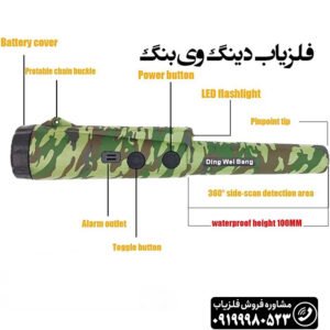توضیحات فنیپین پوینتر لجنی