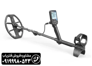 فلزیاب دابل اسکور