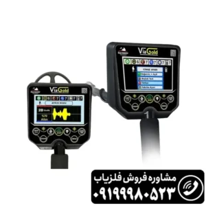 فلزیاب ویا گلد A7