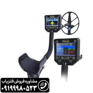 فلزیاب ویا گلد A7