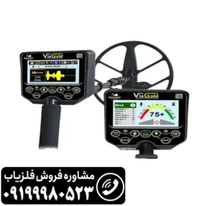 فلزیاب ویا گلد A7