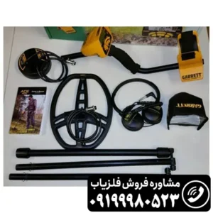 فلزیاب گرت ACE 400