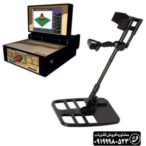 فلزیاب جئوهانتر 3D