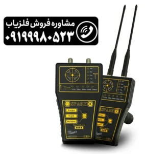 ردیاب اسپارک 
