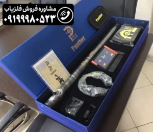 فلزیاب تصویری پانتر