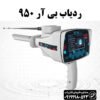 ردیاب BR 950