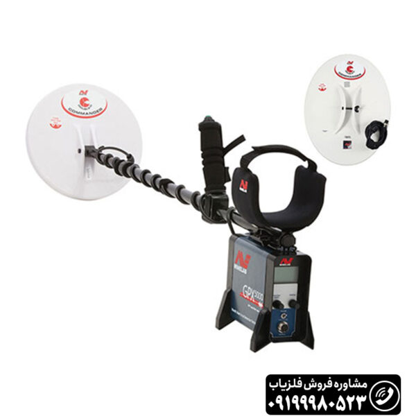 فلزیاب GPX5000
