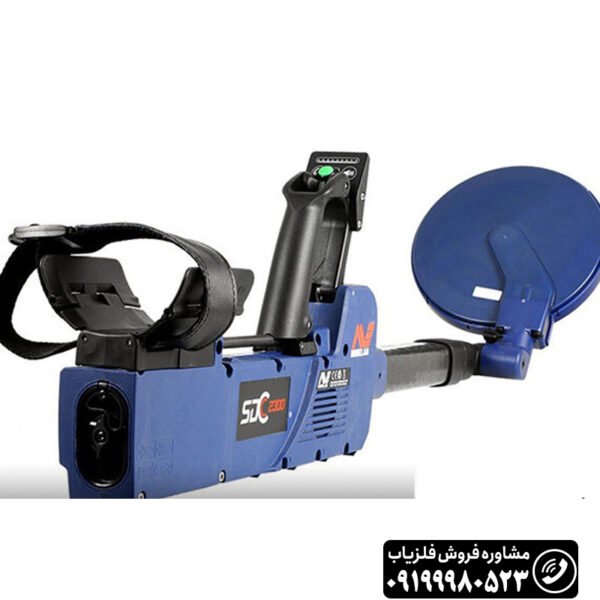 فلزیاب اس دی سی 2300