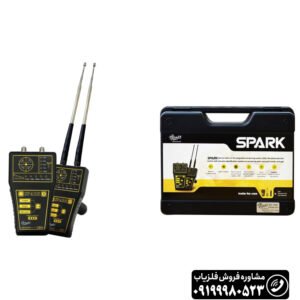 ردیاب آمریکایی SPARK (اِسپارک)
