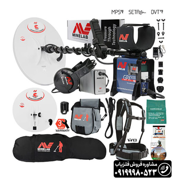 فلزیاب GPX5000