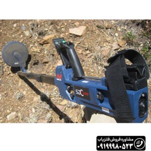 فلزیاب اس دی سی 2300