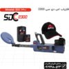 فلزیاب اس دی سی 2300