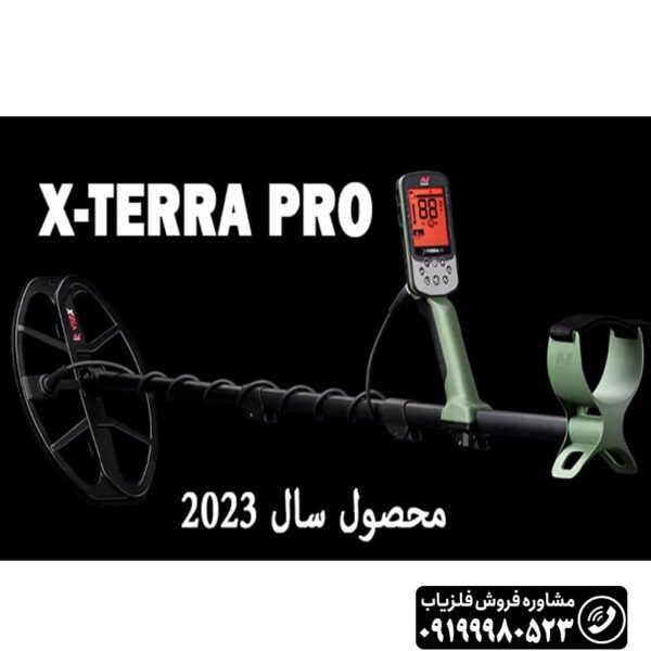 فلزیاب اکسترا پرو X-TERRA PRO