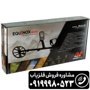 فلزیاب اکوناکس 900 