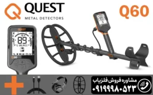 فلزیاب کوئست آمریکا