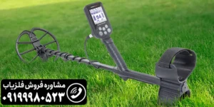 فلزیاب ارزان