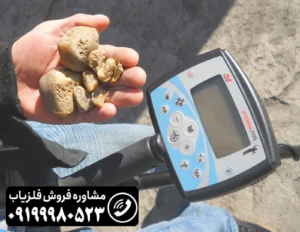فلزیاب اکسترا 705