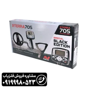 فلزیاب اکسترا 705