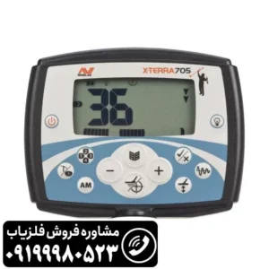 فلزیاب اکسترا 705