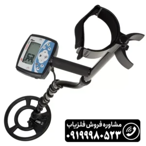 فلزیاب اکسترا 705