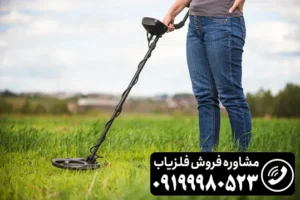 فلزیاب