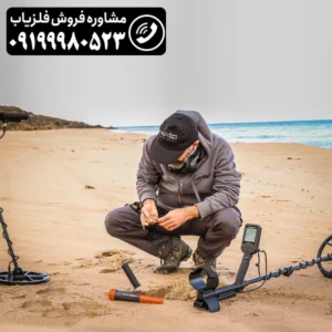 فلزیاب