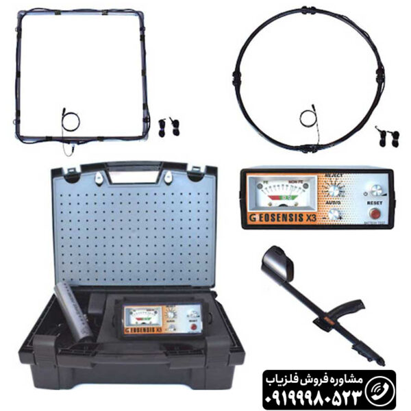 فلزیاب جیوسنس ایکس GEOSENSIS X3