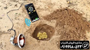 فلزیاب گوشی