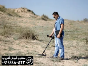 خرید فلزیاب ارزان