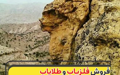 نماد رخ در دفینه‌یابی