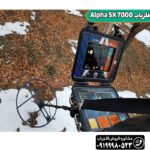 فلزیاب آلفا اس ایکس ۷۰۰۰