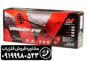 فلزیاب ونکویش 540 پرو