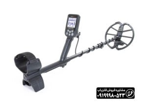 مقایسه فلزیاب ایرانی و خارجی09199980523
