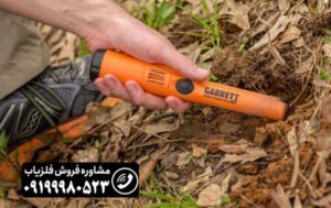 معرفی فلزیابهای دستی09199980523