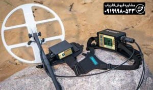 فلزیاب ساخت آلمان09199980523