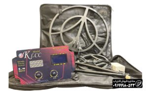 فلزیاب KLCC کا ال سی سی09199980523