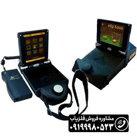 فلزیاب ساخت آلمان09199980523