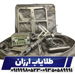 طلایاب ارزان09199980523