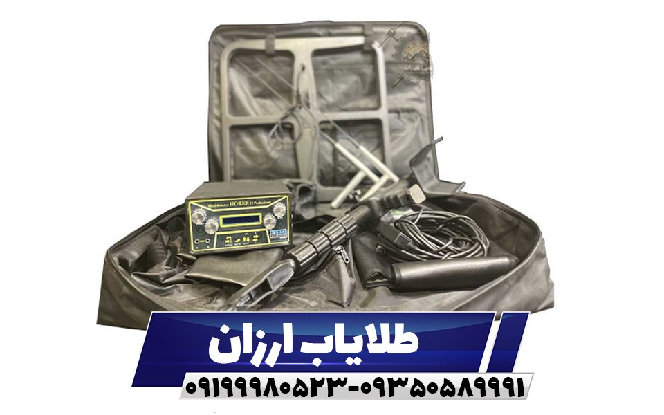 طلایاب ارزان09199980523