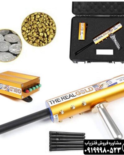 ردیاب ای کی اس رئال گلد