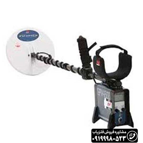 فلزیاب GPX 4500