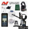فلزیاب GPX 4500
