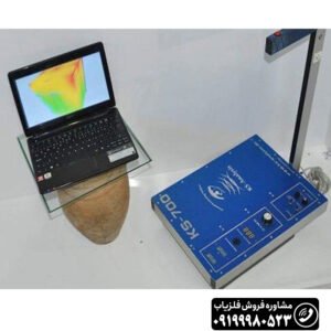 دستگاه اسکنر KS700