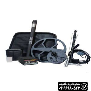 فلزیاب MDL 8500