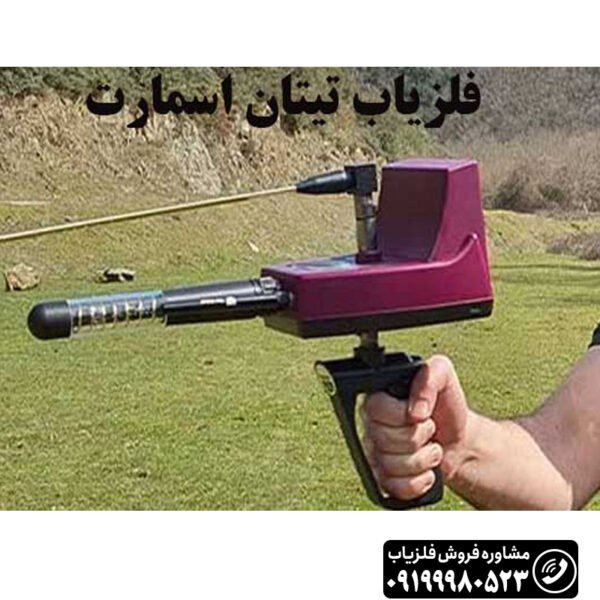 ردیاب تیتان ۵۰۰ اسمارت
