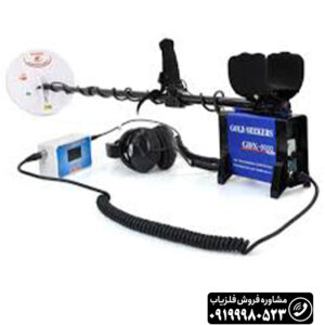 فلزیاب GDX 8000