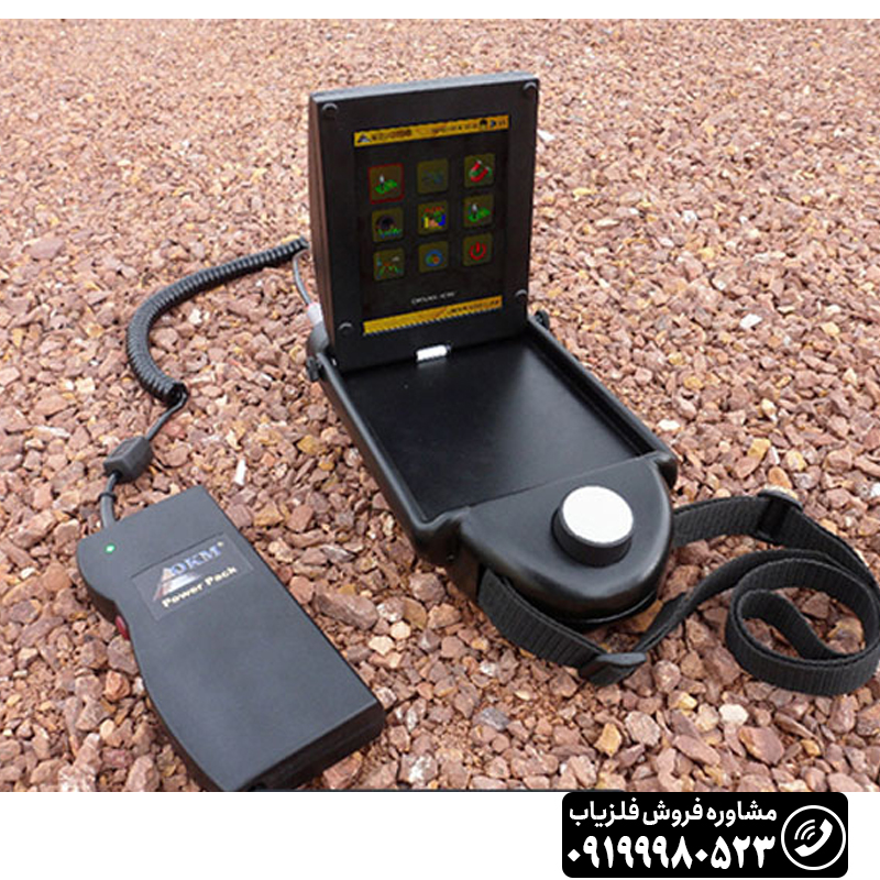 felezyab فلزیاب ای ایکس پی 4500