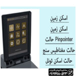 فلزیاب ای ایکس پی 4500