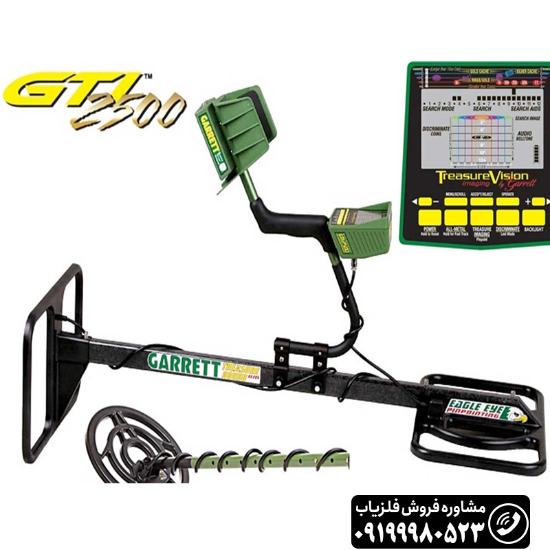 GTI 2500 فلزیاب GTI 2500 گرت جی تی آی