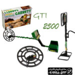 فلزیاب GTI 2500 گرت جی تی آی